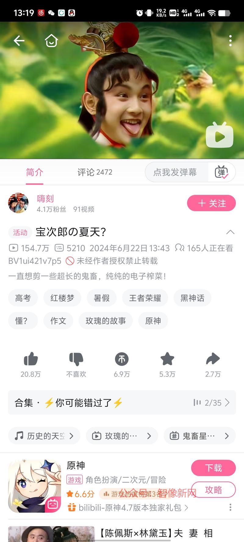 B站刷到一个up主用A…#情报-搞钱情报论坛-网创交流-智像新网